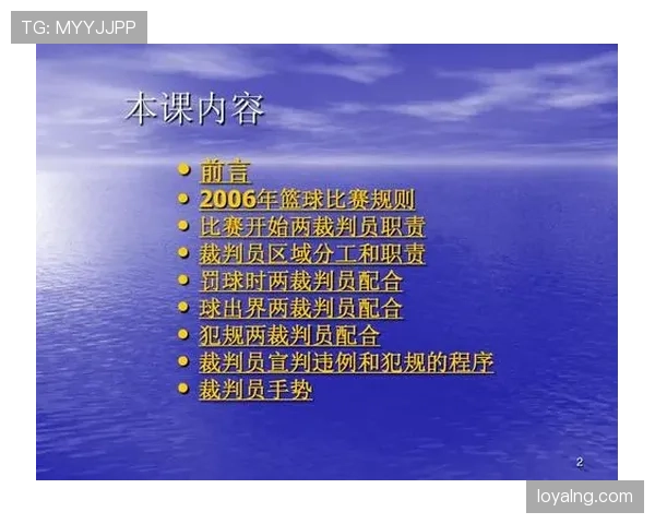 球出界判定规则是什么？详细解析篮球比赛中球出界规则
