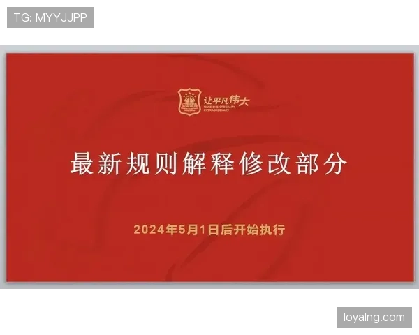 篮球“球碰裁判规则”详解：比赛状况如何处理？