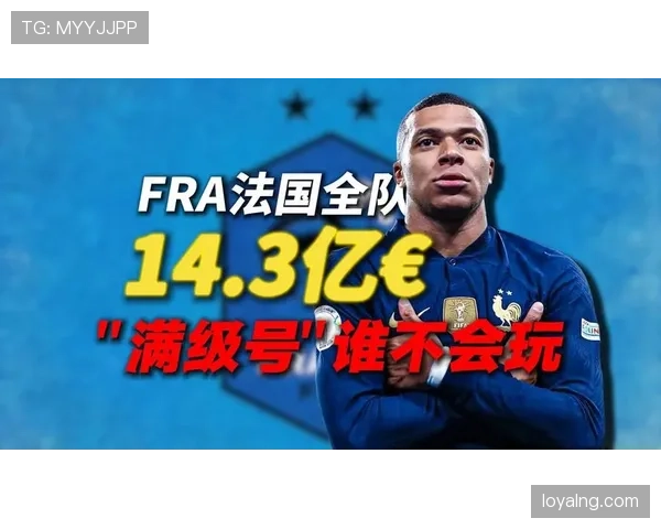 法国世界杯最值得期待的新面孔是谁 法国世界杯最值得期待的新面孔是谁