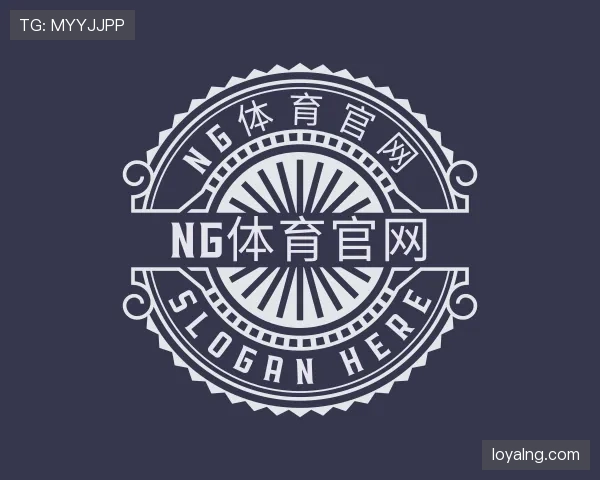 认识NG体育